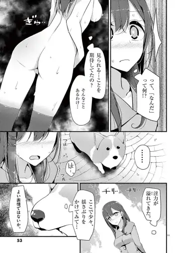 [Oouso] 魔法女子大生クロネ Fhentai - Page 53