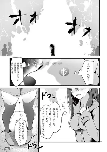 [Oouso] 魔法女子大生クロネ Fhentai - Page 55