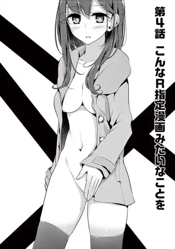 [Oouso] 魔法女子大生クロネ Fhentai - Page 58