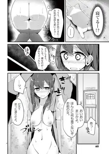 [Oouso] 魔法女子大生クロネ Fhentai - Page 60