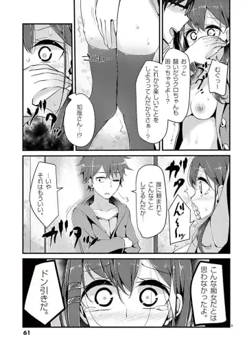 [Oouso] 魔法女子大生クロネ Fhentai - Page 61