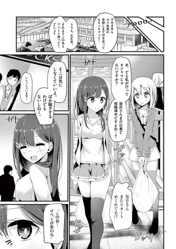 [Oouso] 魔法女子大生クロネ Fhentai - Page 7