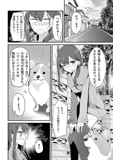 [Oouso] 魔法女子大生クロネ Fhentai - Page 72