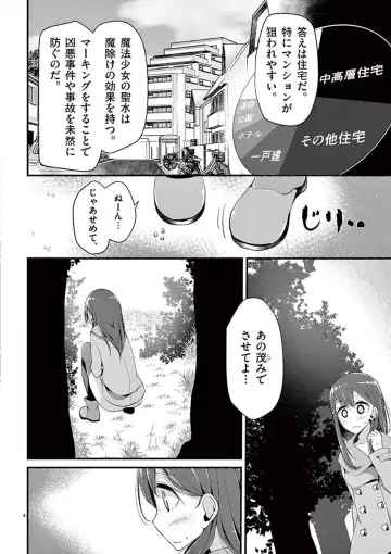 [Oouso] 魔法女子大生クロネ Fhentai - Page 74