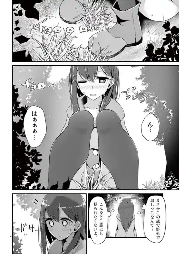 [Oouso] 魔法女子大生クロネ Fhentai - Page 76