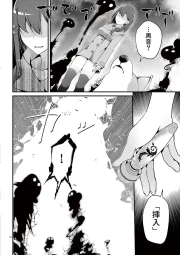 [Oouso] 魔法女子大生クロネ Fhentai - Page 82
