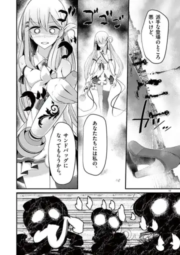 [Oouso] 魔法女子大生クロネ Fhentai - Page 83