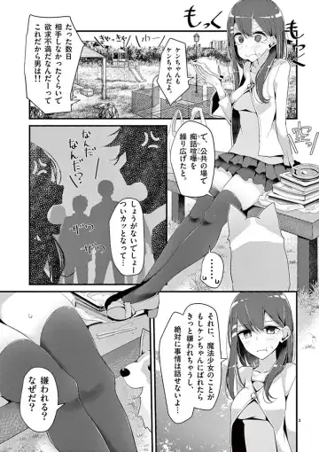 [Oouso] 魔法女子大生クロネ Fhentai - Page 87