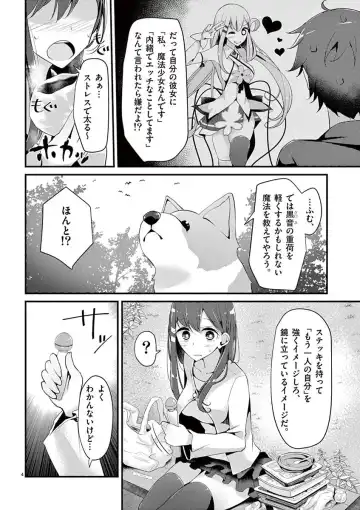 [Oouso] 魔法女子大生クロネ Fhentai - Page 88