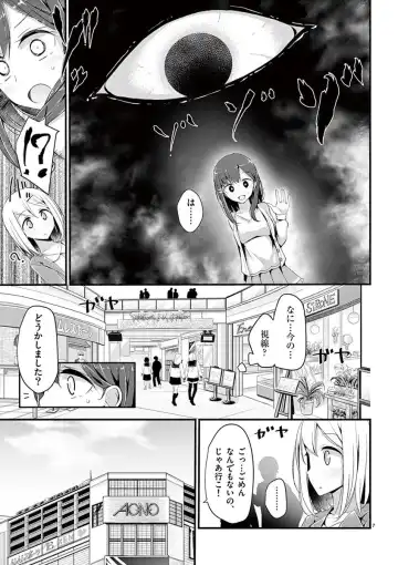 [Oouso] 魔法女子大生クロネ Fhentai - Page 9