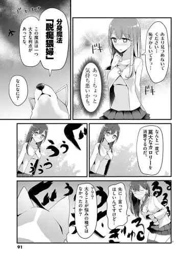 [Oouso] 魔法女子大生クロネ Fhentai - Page 91