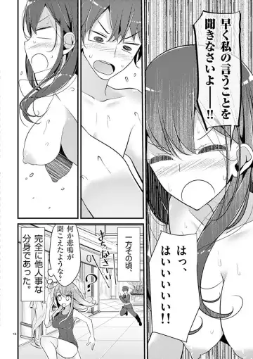 [Oouso] 魔法女子大生クロネ Fhentai - Page 98