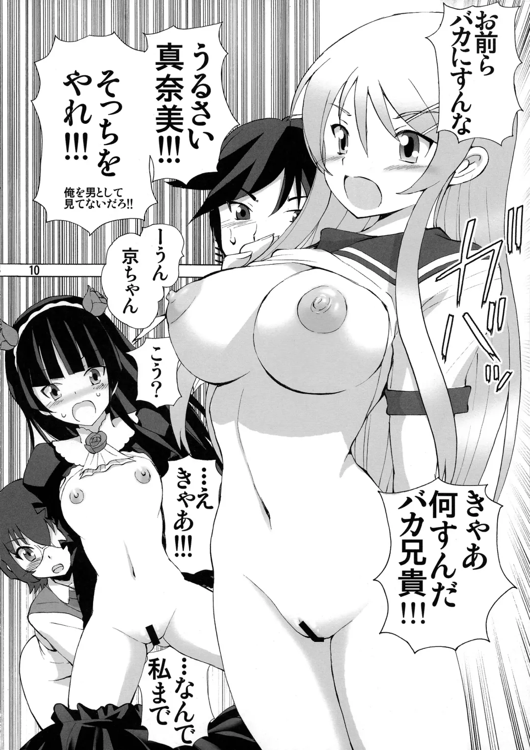 [Fujisaki Makoto] Mai Hime Fhentai - Page 10