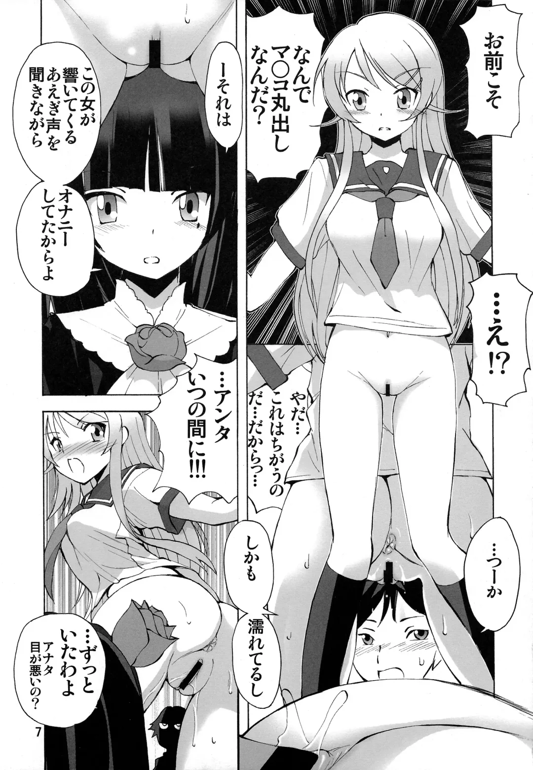 [Fujisaki Makoto] Mai Hime Fhentai - Page 7