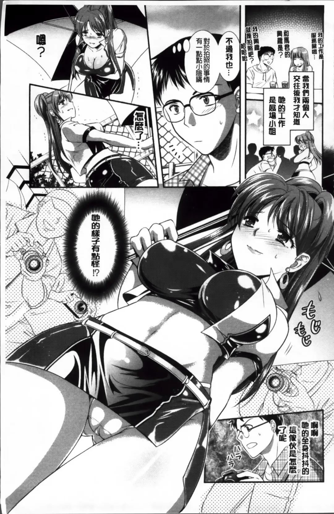 [Kusunoki Rin] Yuuwaku Pit In Fhentai - Page 10