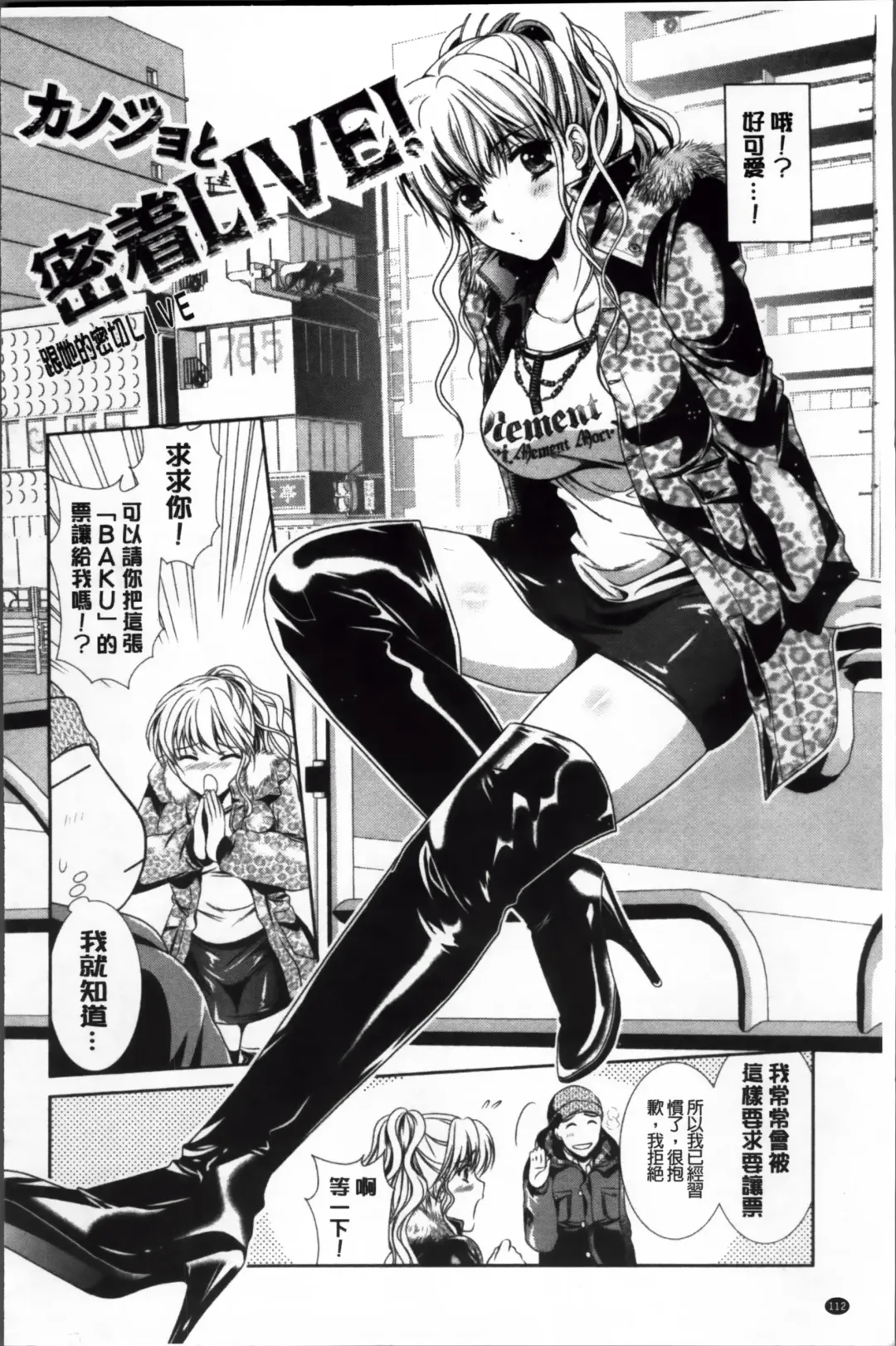 [Kusunoki Rin] Yuuwaku Pit In Fhentai - Page 117