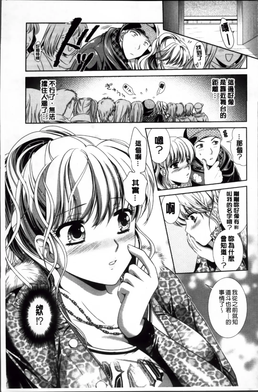 [Kusunoki Rin] Yuuwaku Pit In Fhentai - Page 126