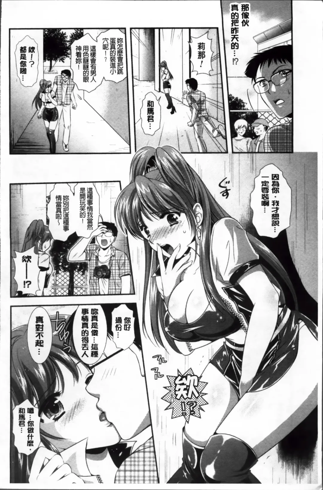 [Kusunoki Rin] Yuuwaku Pit In Fhentai - Page 13