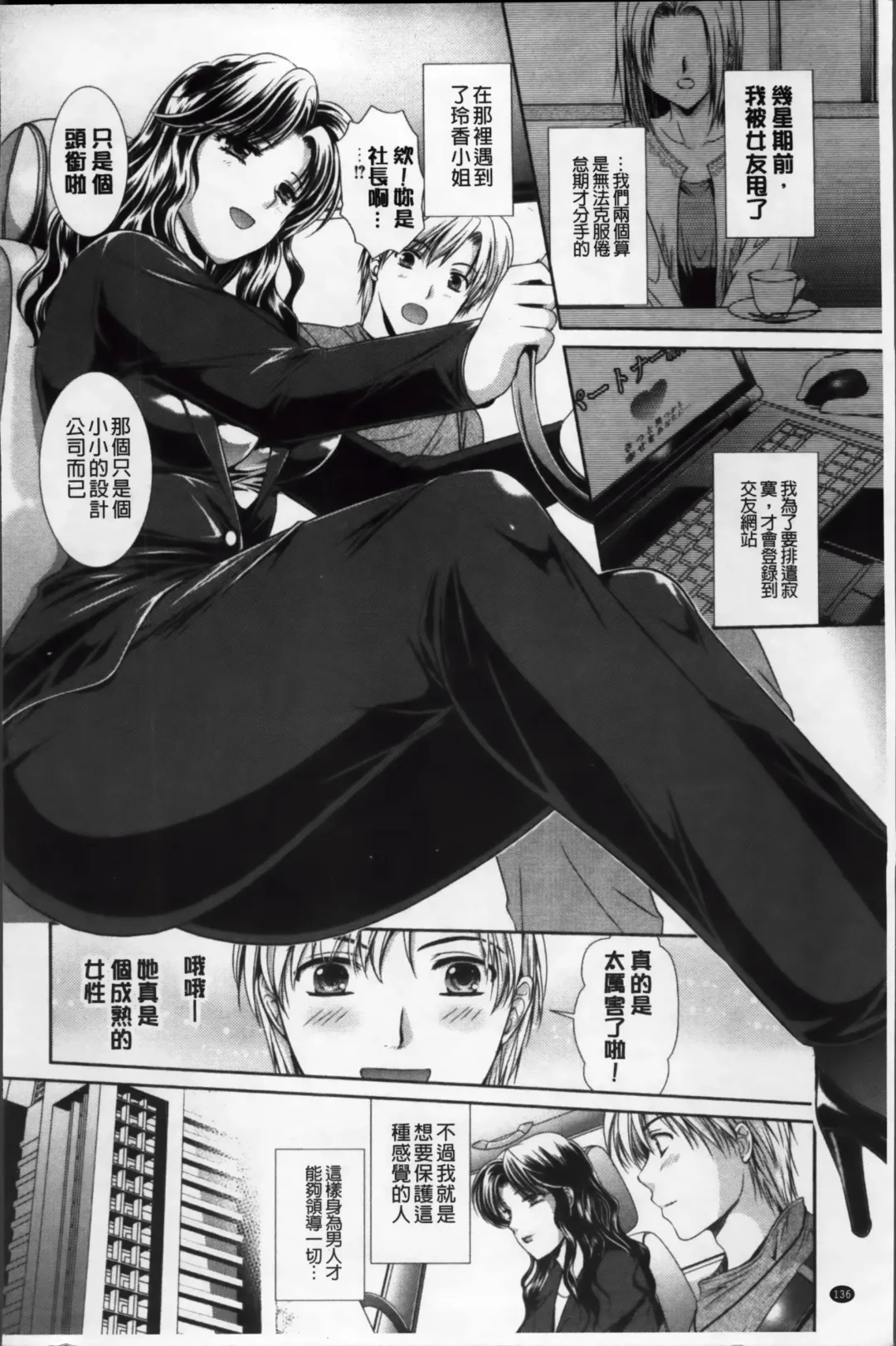 [Kusunoki Rin] Yuuwaku Pit In Fhentai - Page 141