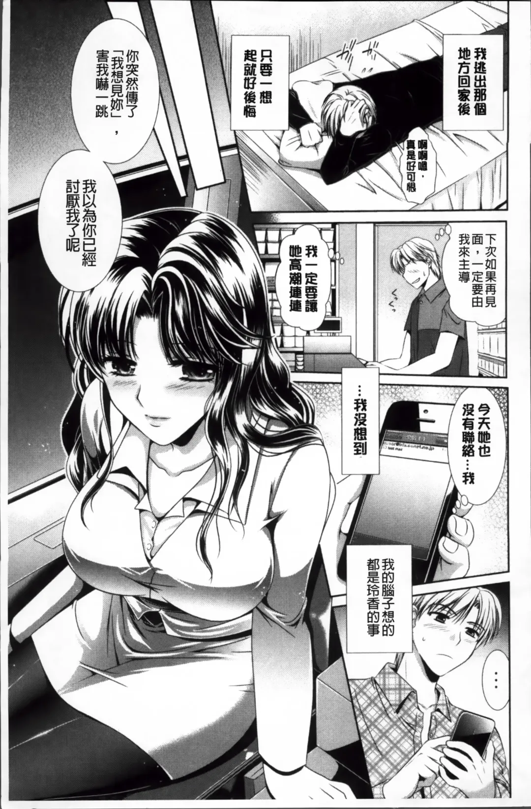 [Kusunoki Rin] Yuuwaku Pit In Fhentai - Page 152