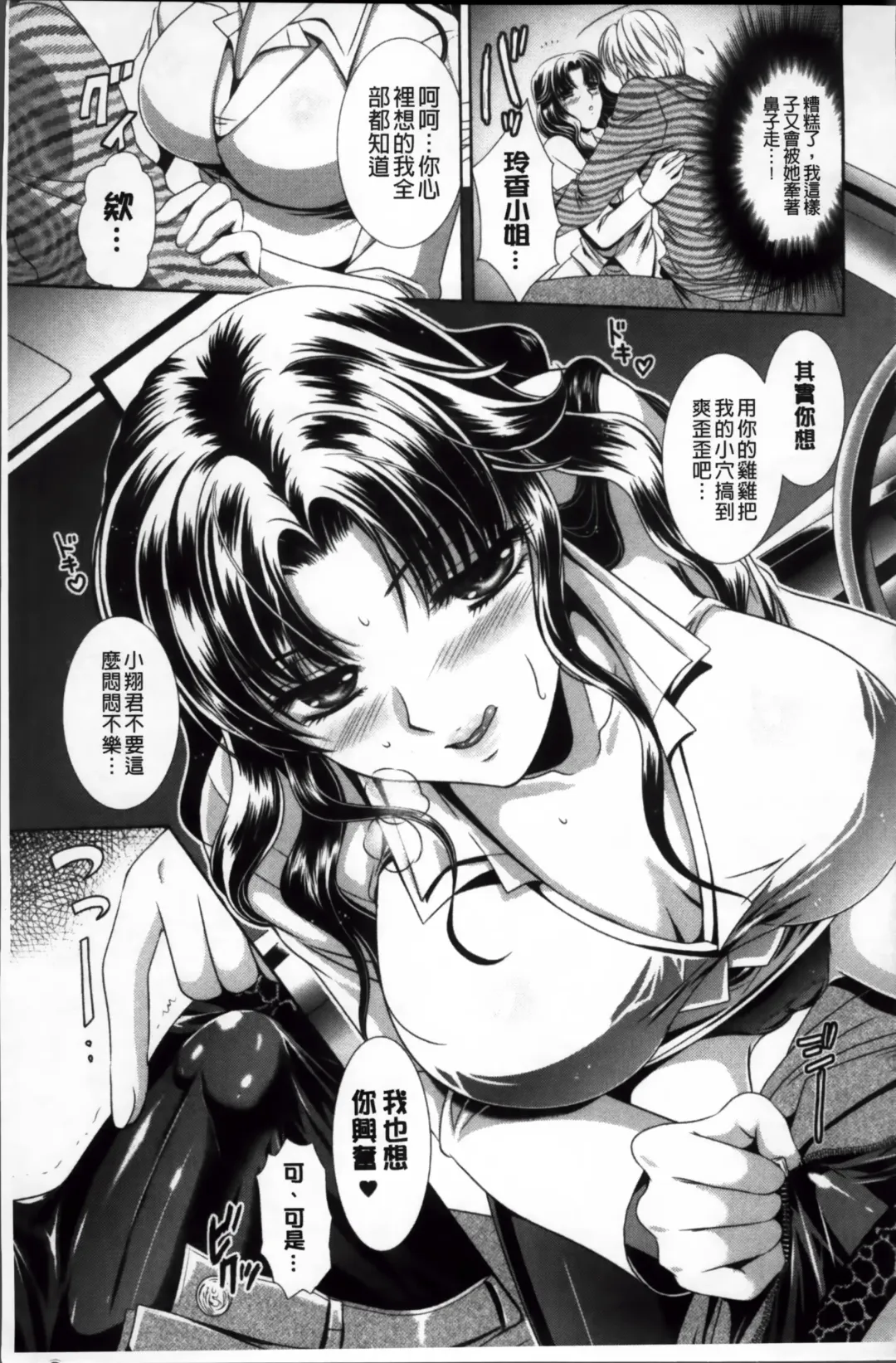 [Kusunoki Rin] Yuuwaku Pit In Fhentai - Page 154