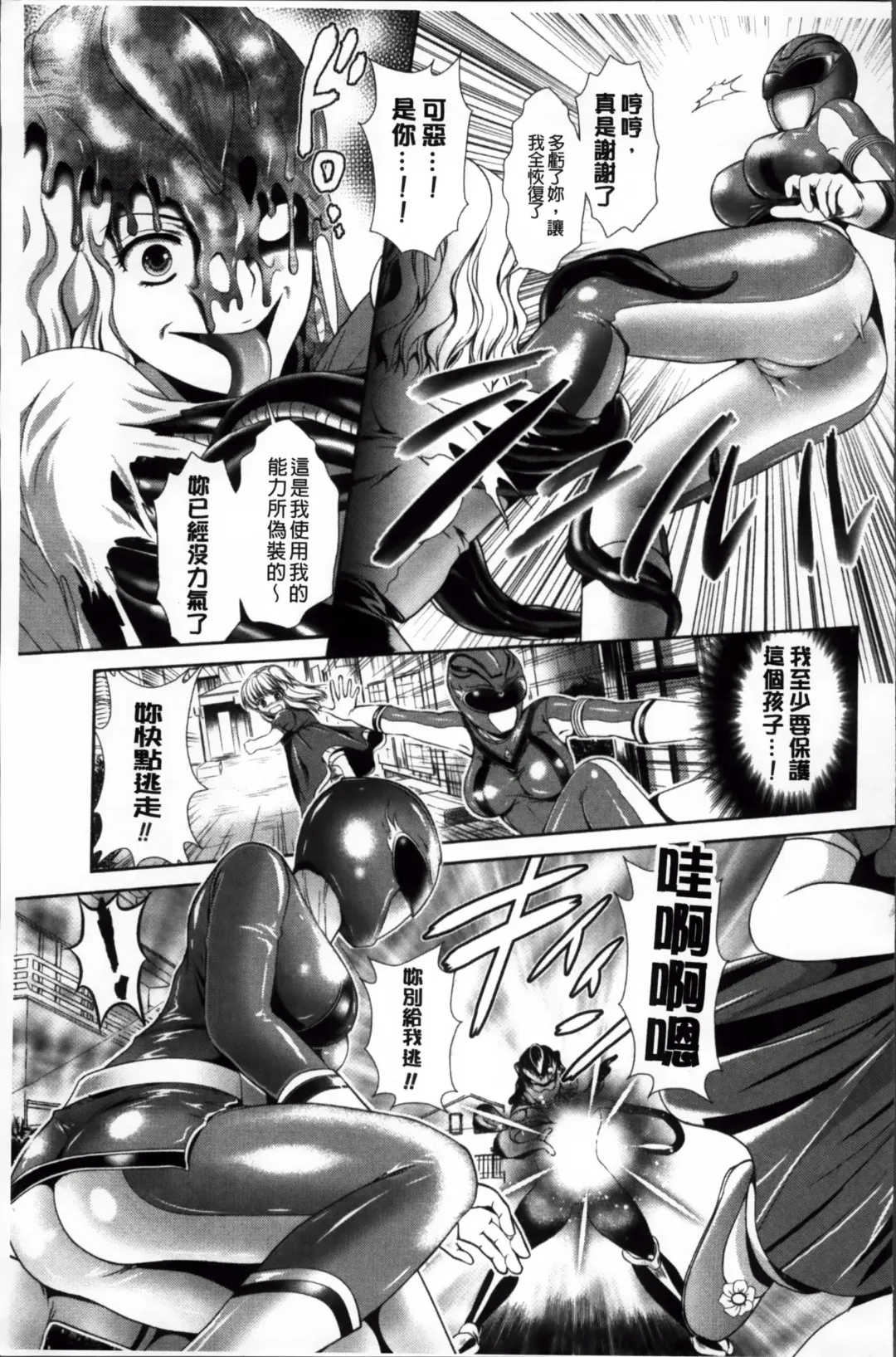 [Kusunoki Rin] Yuuwaku Pit In Fhentai - Page 168