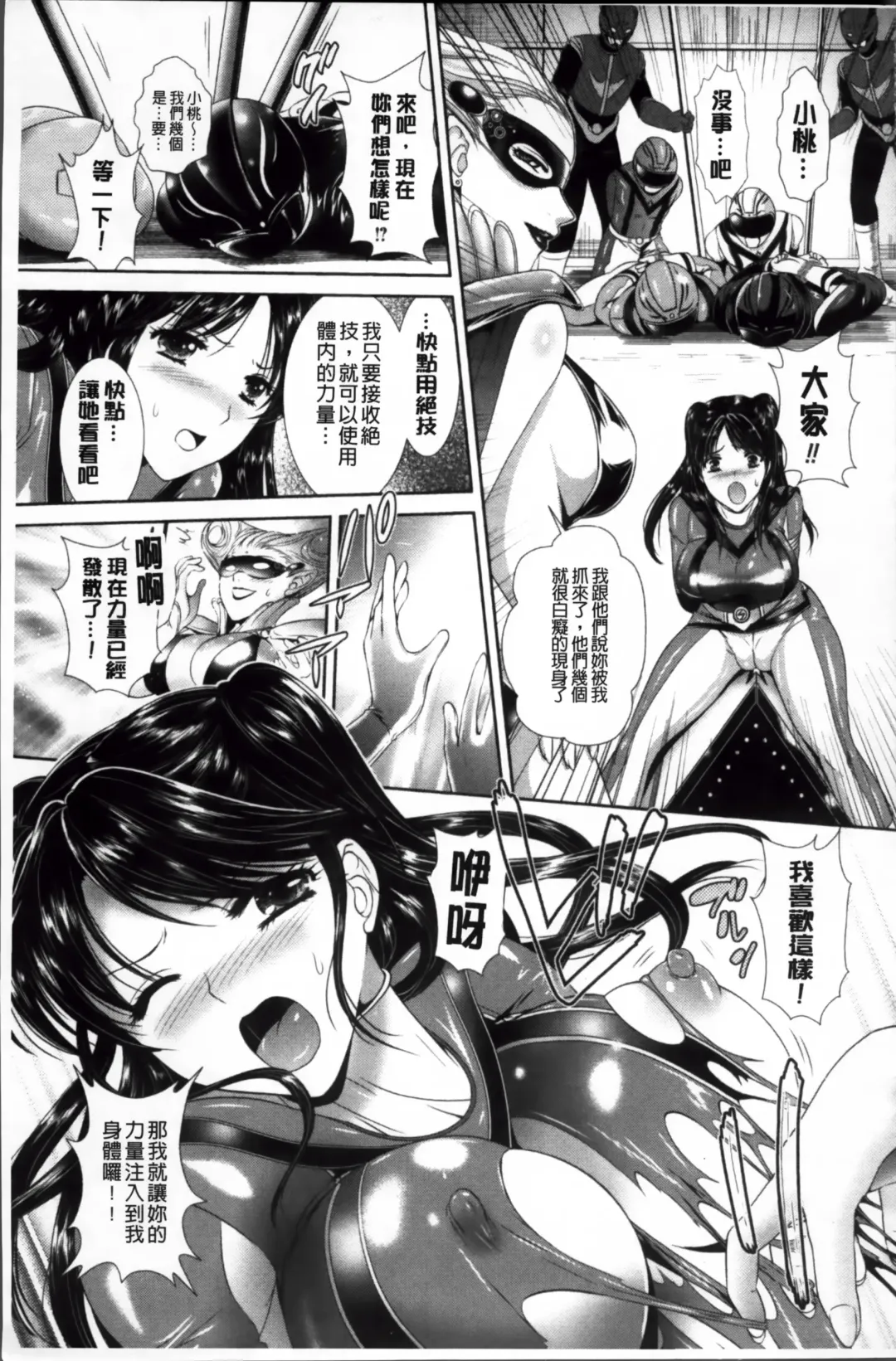 [Kusunoki Rin] Yuuwaku Pit In Fhentai - Page 174