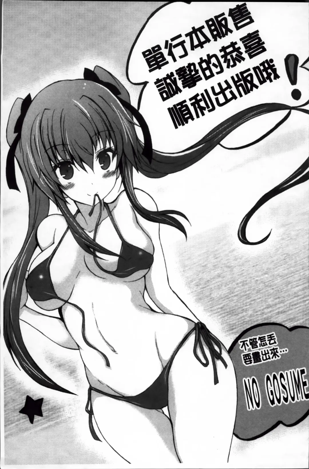[Kusunoki Rin] Yuuwaku Pit In Fhentai - Page 186
