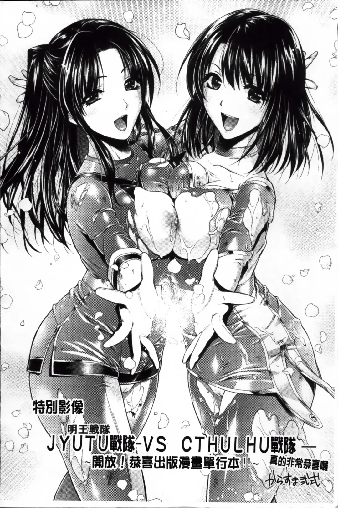 [Kusunoki Rin] Yuuwaku Pit In Fhentai - Page 187