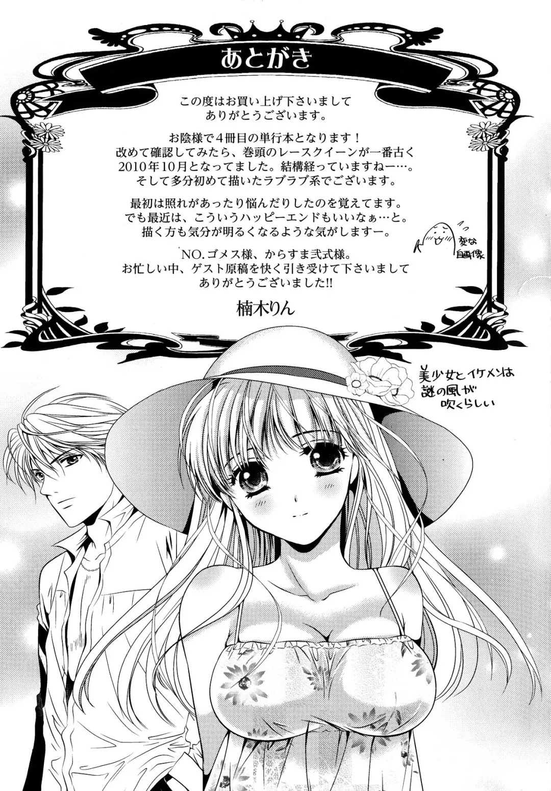 [Kusunoki Rin] Yuuwaku Pit In Fhentai - Page 191