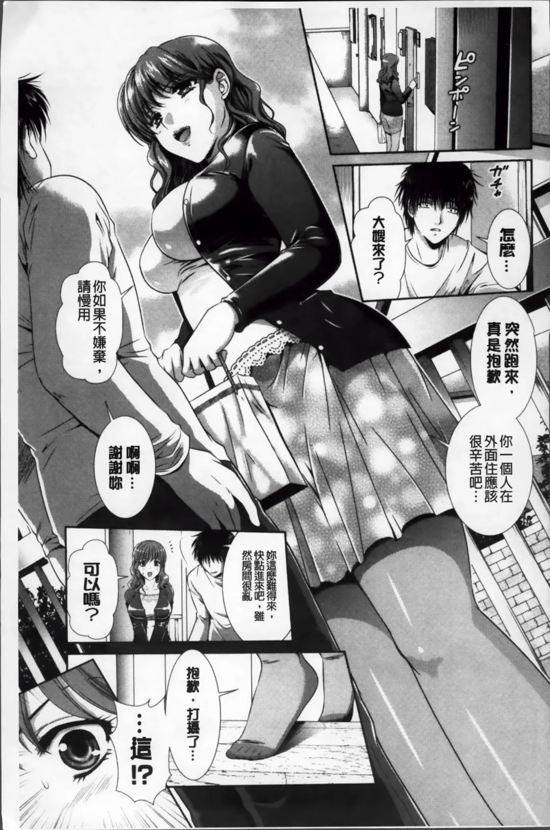 [Kusunoki Rin] Yuuwaku Pit In Fhentai - Page 38