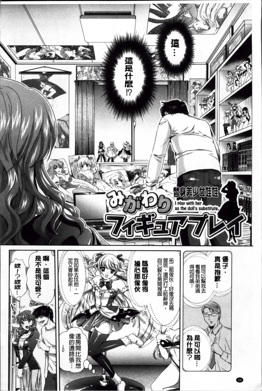 [Kusunoki Rin] Yuuwaku Pit In Fhentai - Page 39