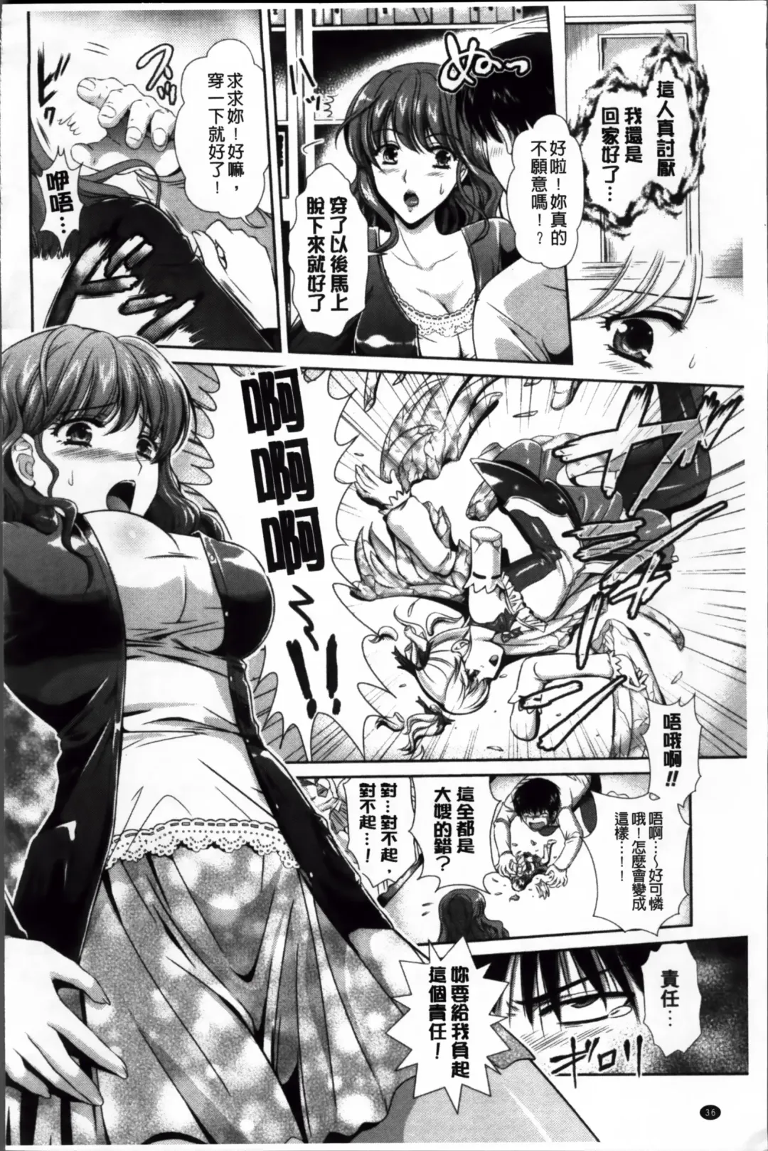 [Kusunoki Rin] Yuuwaku Pit In Fhentai - Page 41