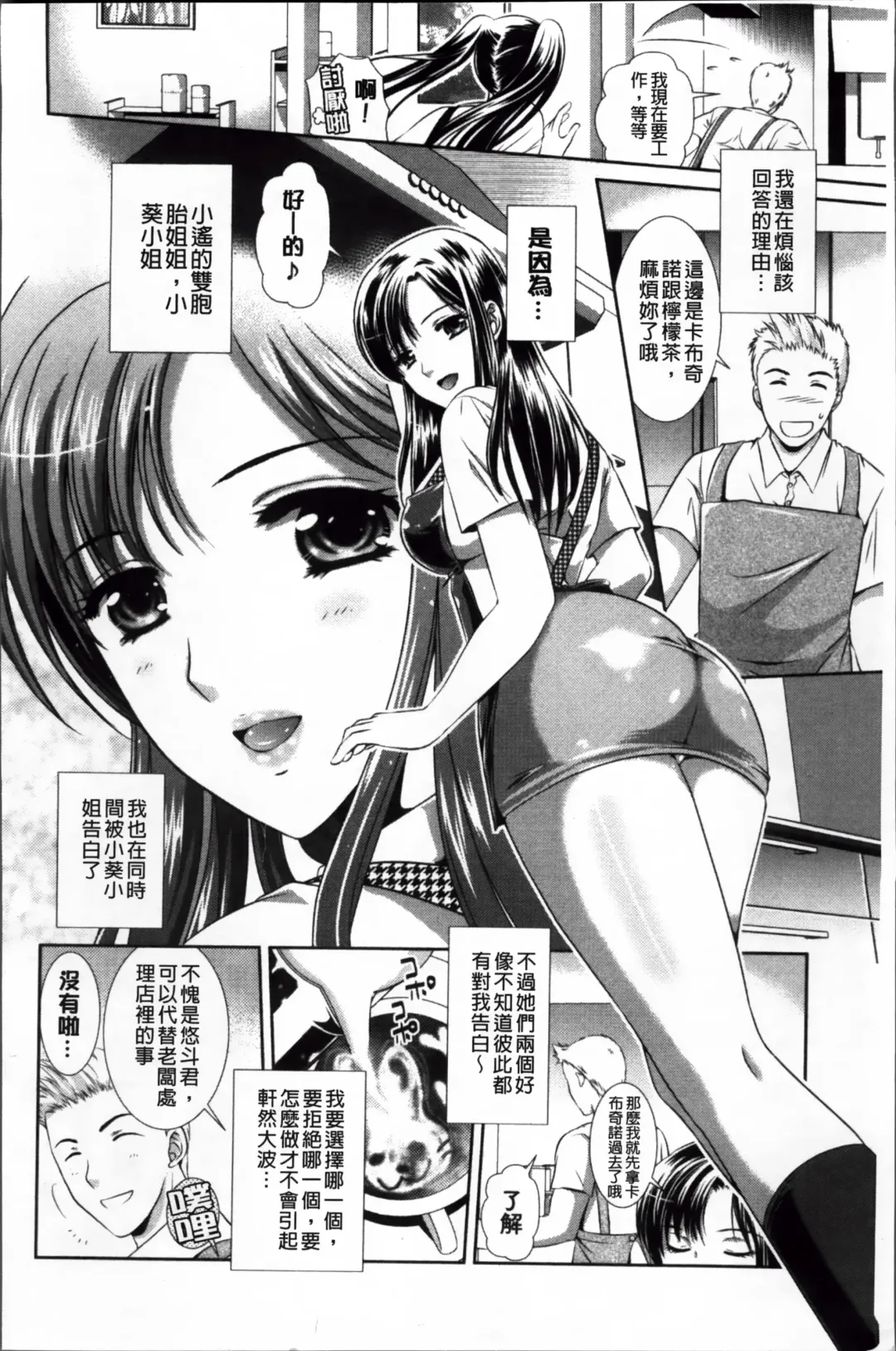 [Kusunoki Rin] Yuuwaku Pit In Fhentai - Page 59