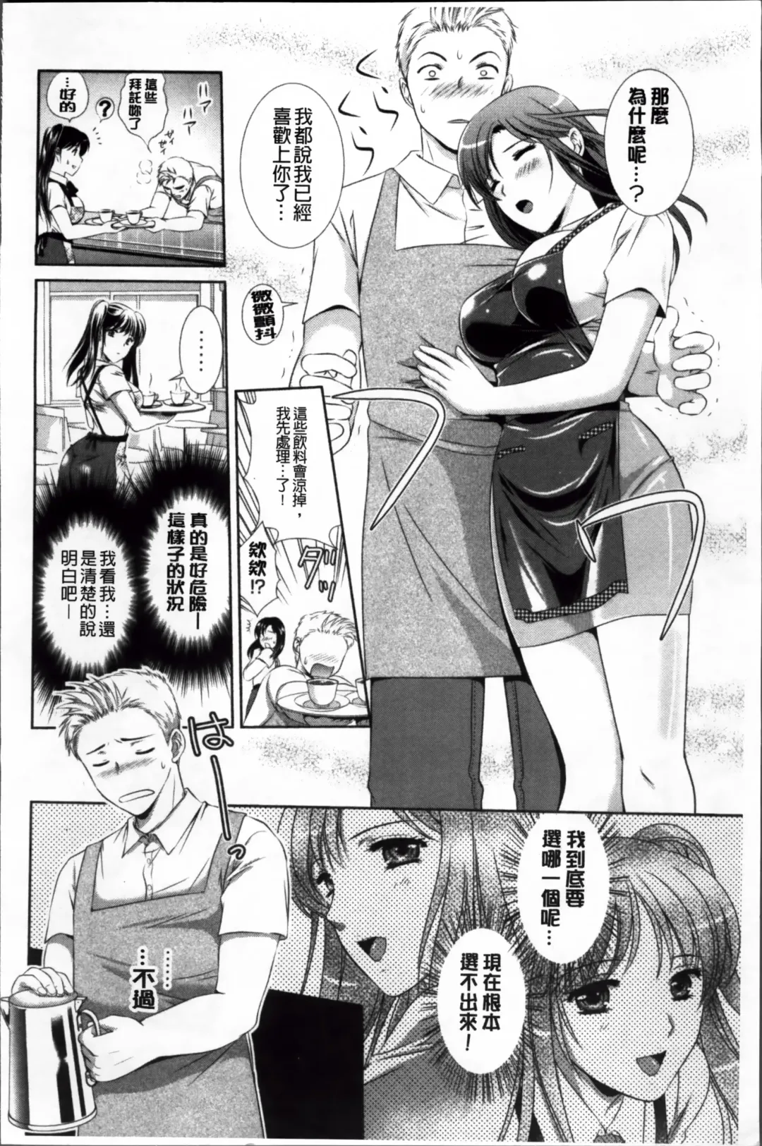 [Kusunoki Rin] Yuuwaku Pit In Fhentai - Page 61