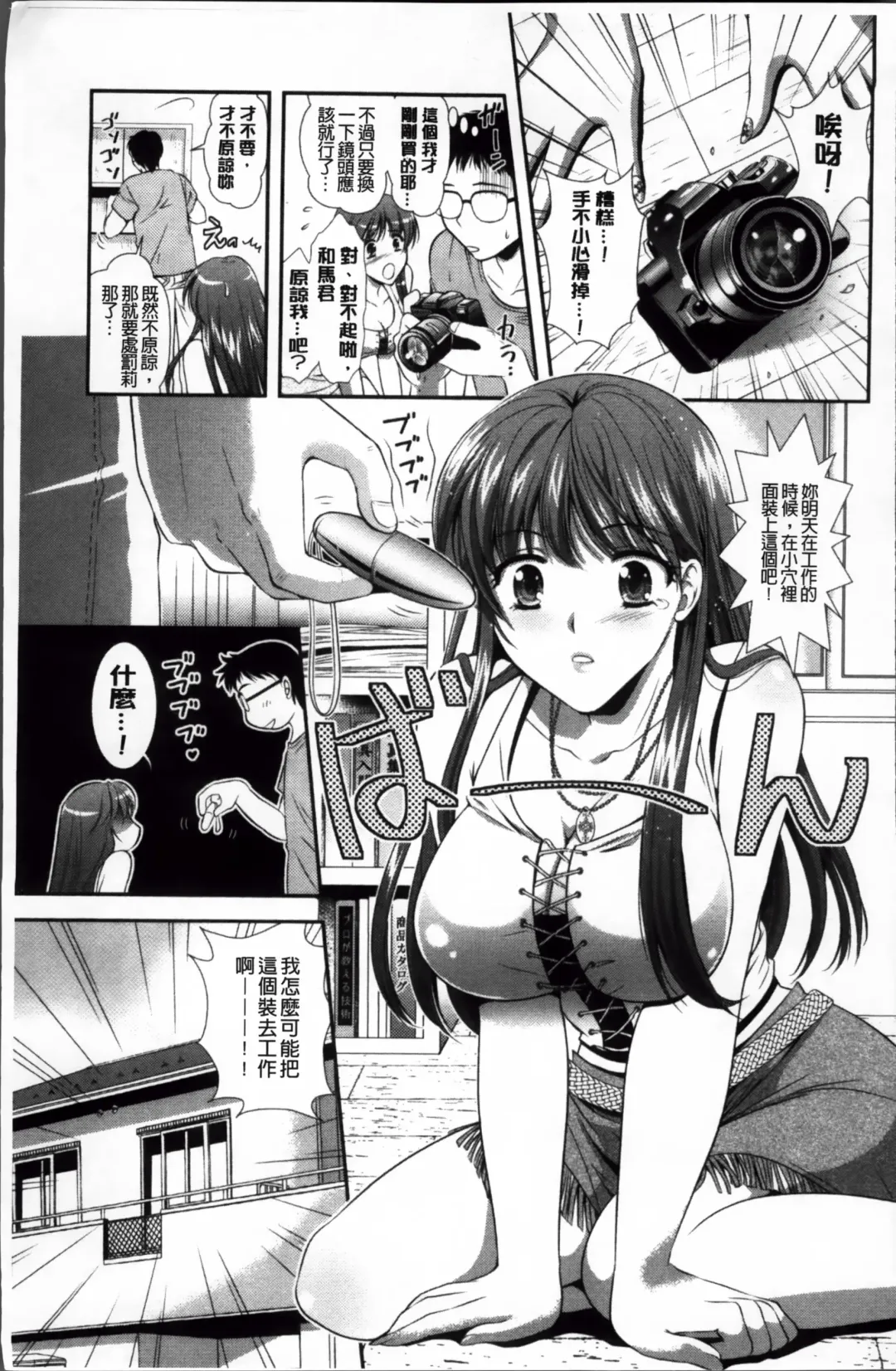 [Kusunoki Rin] Yuuwaku Pit In Fhentai - Page 8