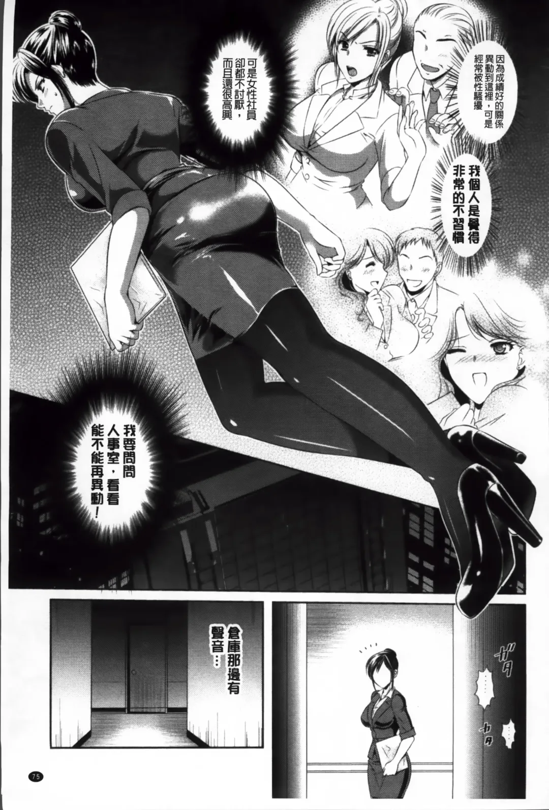 [Kusunoki Rin] Yuuwaku Pit In Fhentai - Page 80