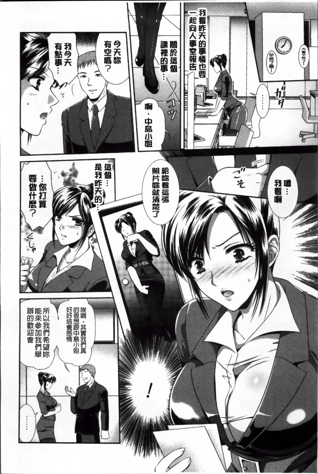 [Kusunoki Rin] Yuuwaku Pit In Fhentai - Page 83