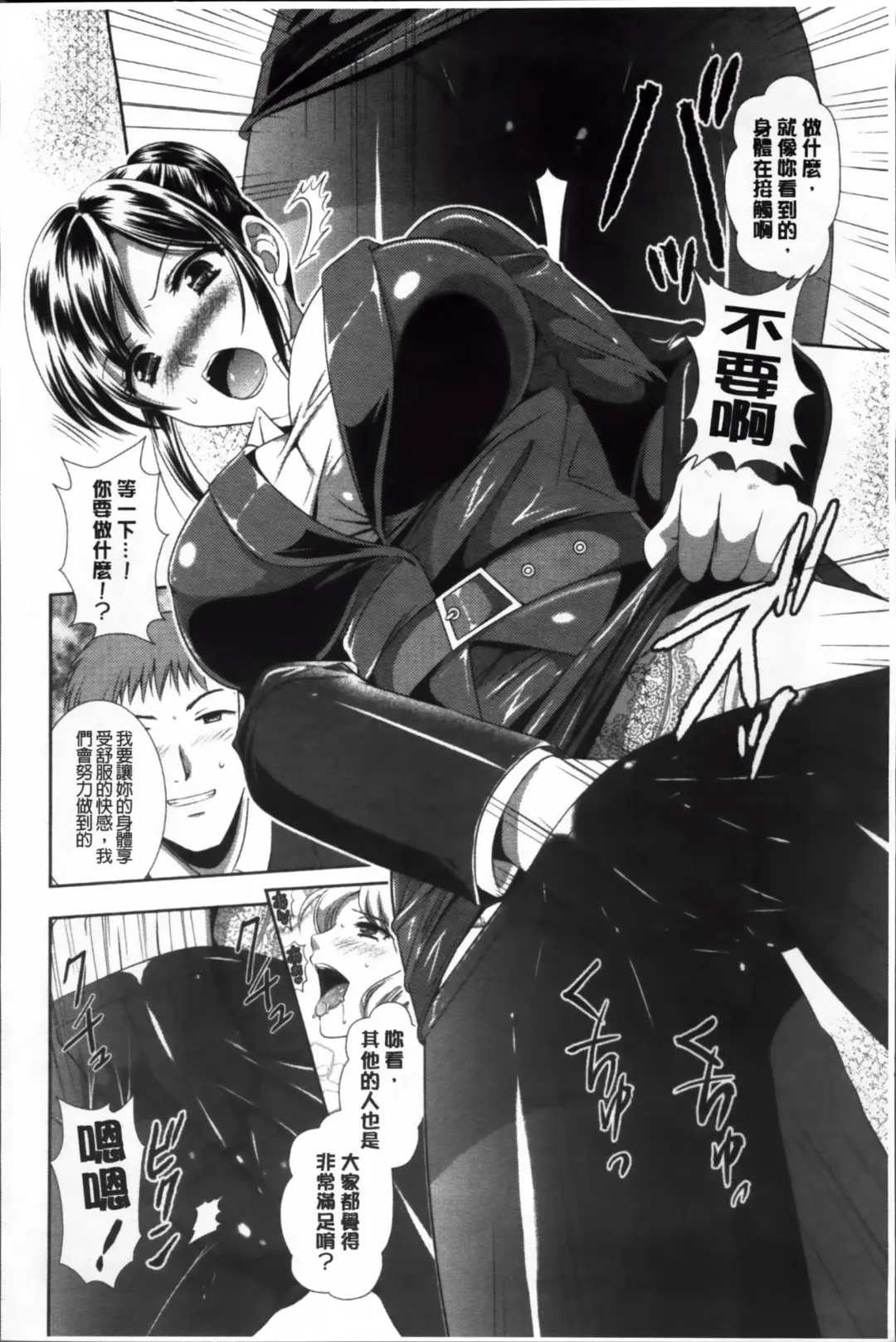 [Kusunoki Rin] Yuuwaku Pit In Fhentai - Page 85