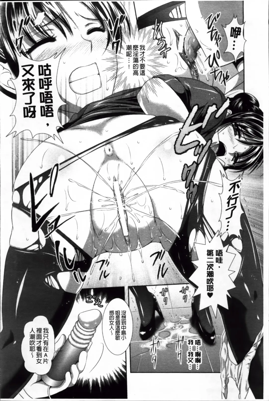 [Kusunoki Rin] Yuuwaku Pit In Fhentai - Page 89