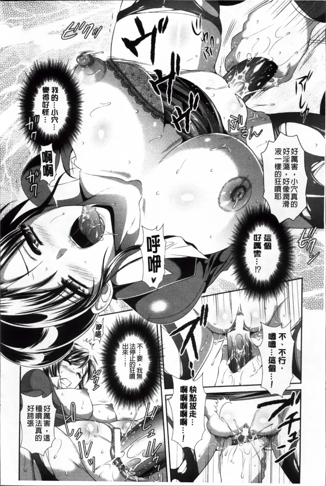 [Kusunoki Rin] Yuuwaku Pit In Fhentai - Page 91