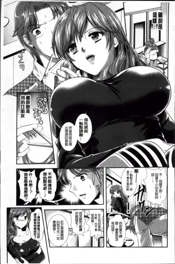 [Kusunoki Rin] Yuuwaku Pit In Fhentai - Page 100