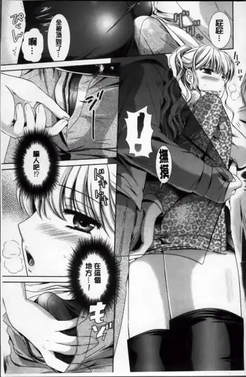 [Kusunoki Rin] Yuuwaku Pit In Fhentai - Page 122