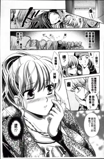 [Kusunoki Rin] Yuuwaku Pit In Fhentai - Page 126