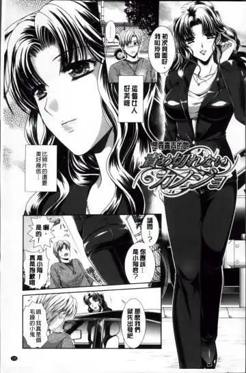 [Kusunoki Rin] Yuuwaku Pit In Fhentai - Page 140