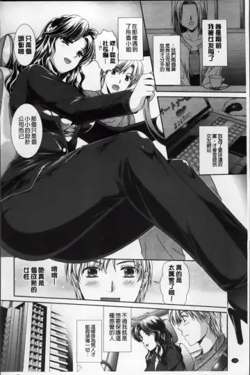 [Kusunoki Rin] Yuuwaku Pit In Fhentai - Page 141