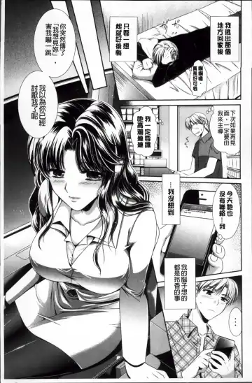 [Kusunoki Rin] Yuuwaku Pit In Fhentai - Page 152