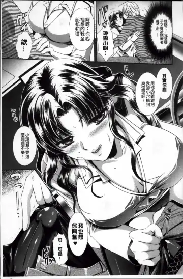 [Kusunoki Rin] Yuuwaku Pit In Fhentai - Page 154