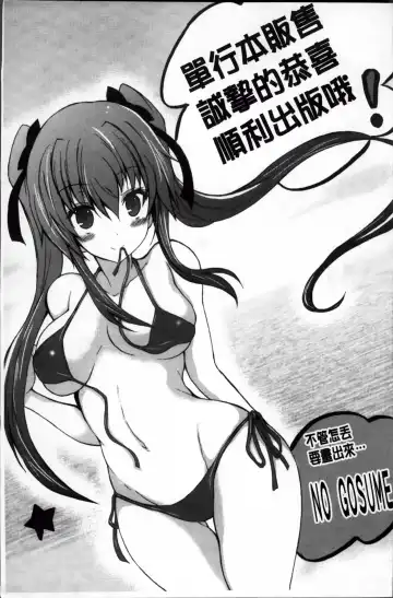 [Kusunoki Rin] Yuuwaku Pit In Fhentai - Page 186