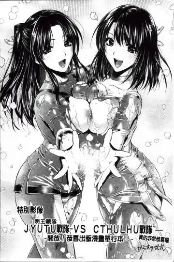 [Kusunoki Rin] Yuuwaku Pit In Fhentai - Page 187